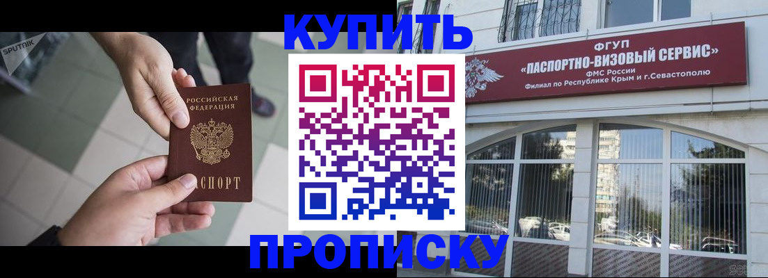 временная регистрация собственник в Норильске