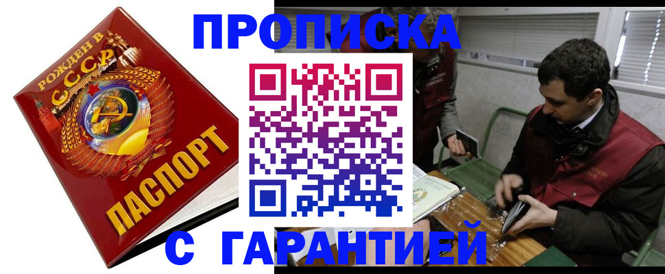 регистрация для школы в Норильске