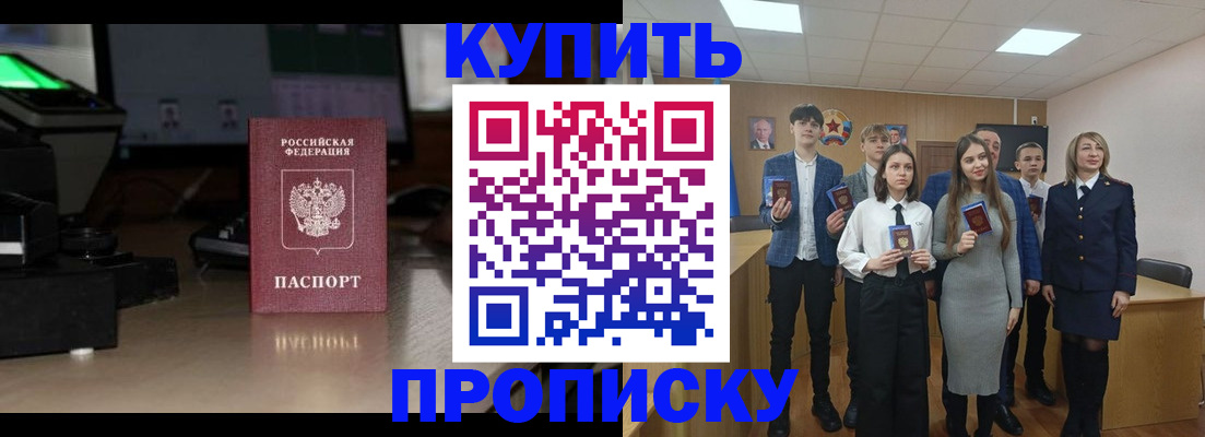 временная регистрация гарантия в Норильске