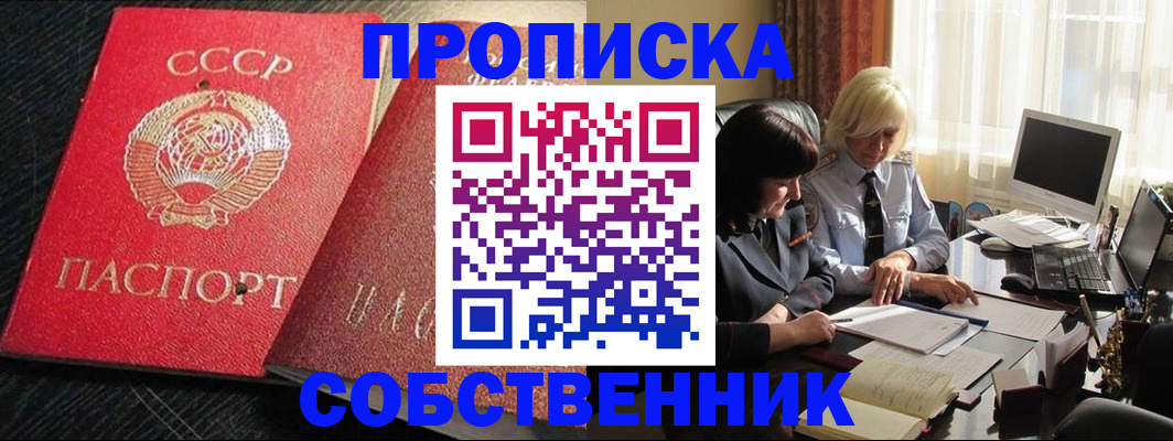прописка иностранных граждан в Норильске