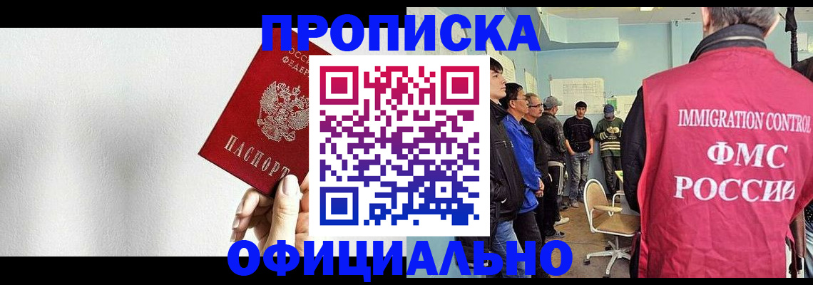 регистрация в Норильске