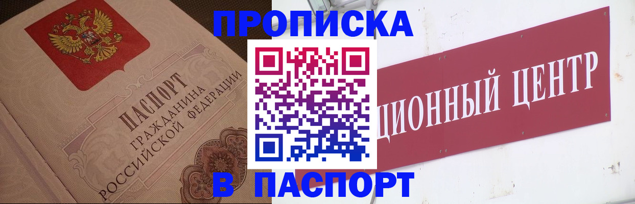 регистрация в Норильске