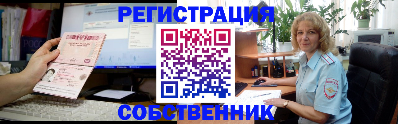 прописка паспорт в Норильске